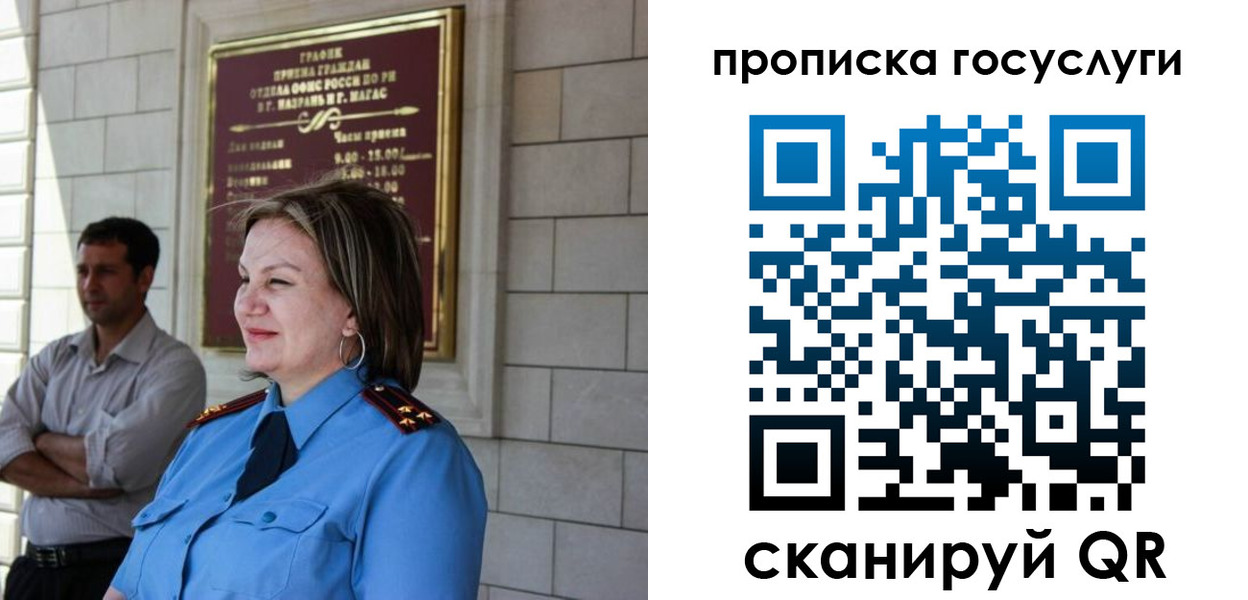 временная регистрация надежно в Туймазы