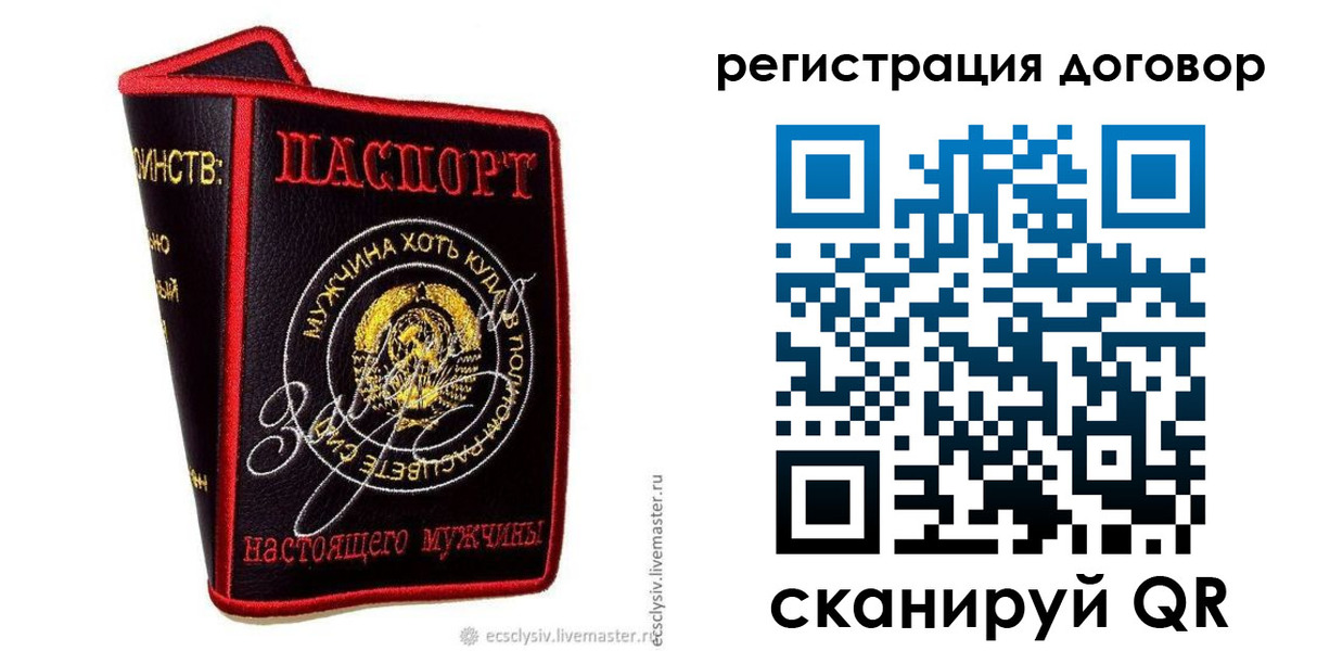 прописка регистрация в Туймазы