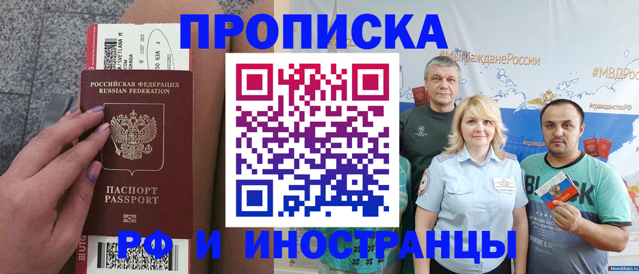 временная регистрация для школы в Туймазы