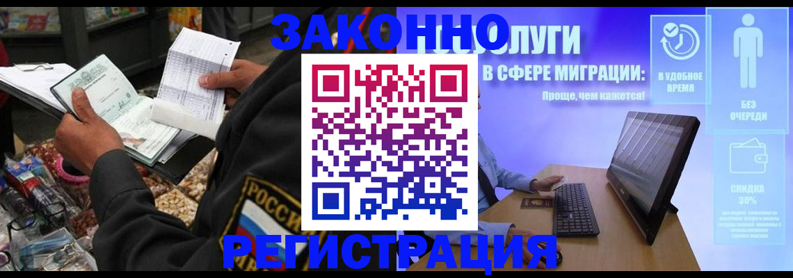 прописка законно в Туймазы