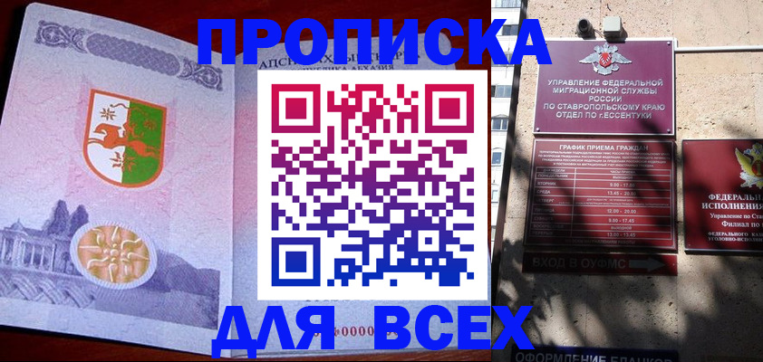 прописка регистрация в Туймазы