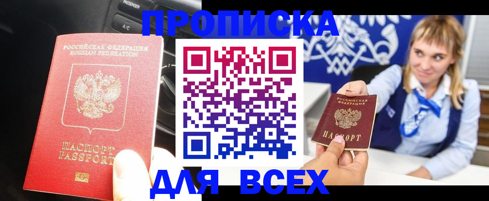 прописка штамп в Туймазы