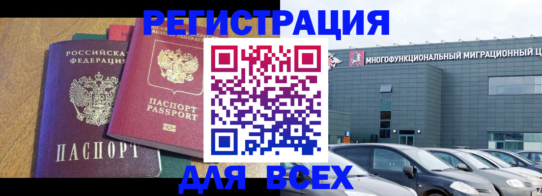 прописка законно в Туймазы